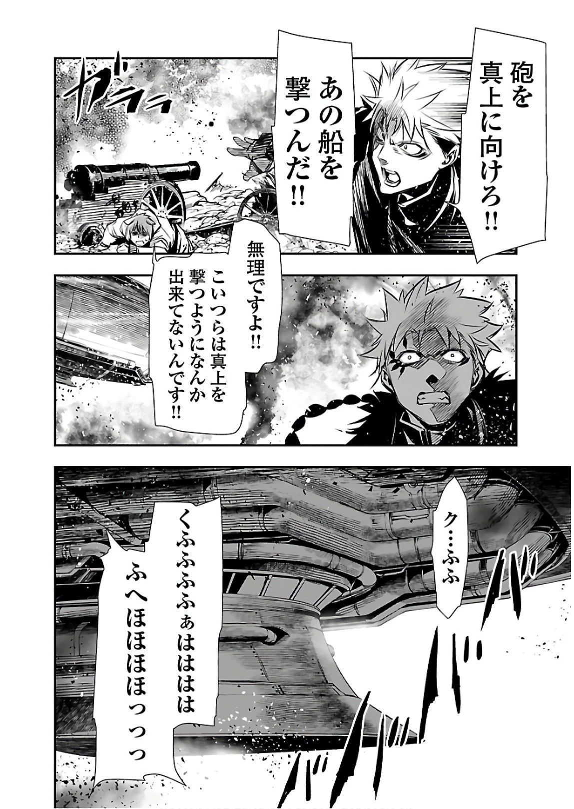 神呪のネクタール 第25話 - 22