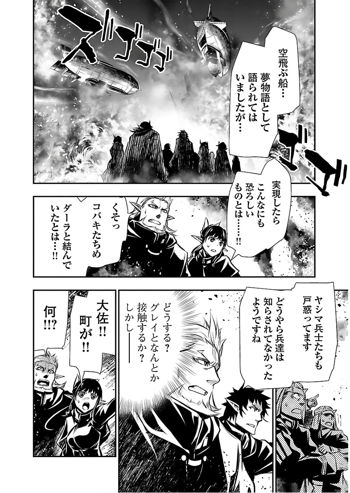 神呪のネクタール 第25話 - 26