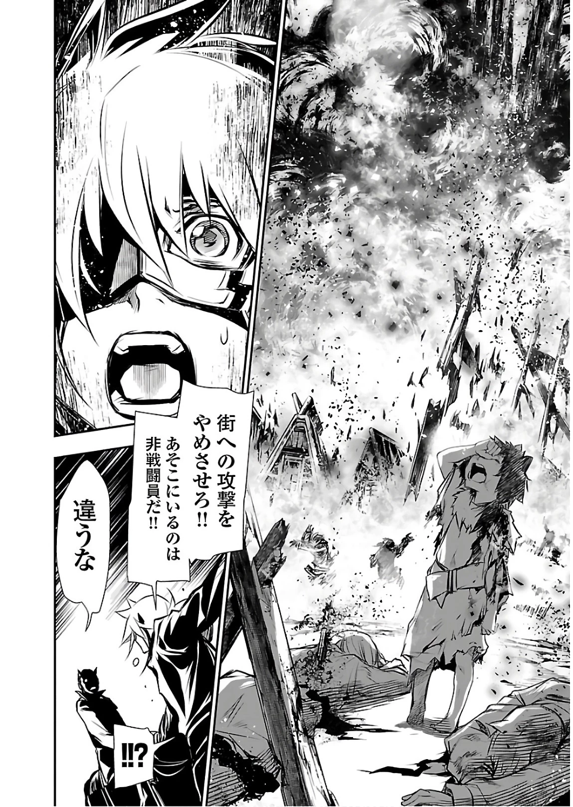 神呪のネクタール 第25話 - 28