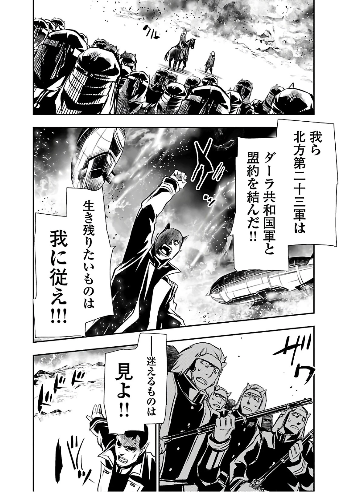 神呪のネクタール 第25話 - 30