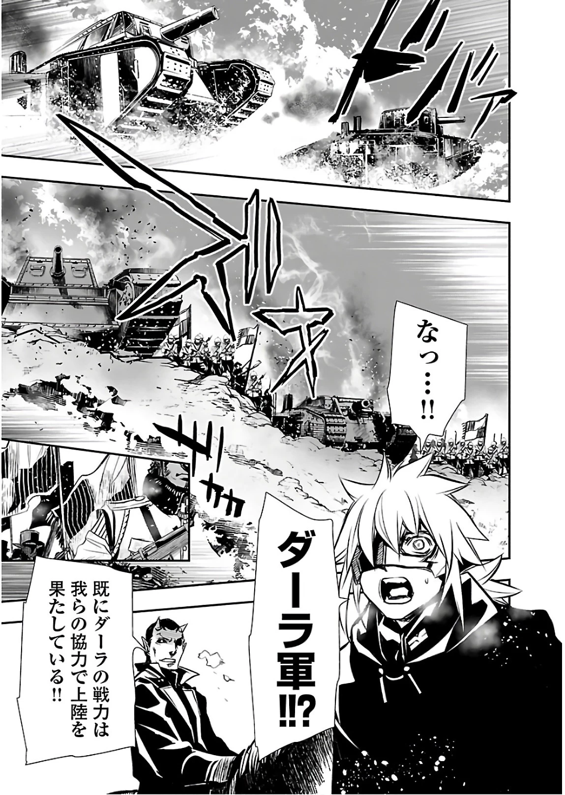 神呪のネクタール 第25話 - 31