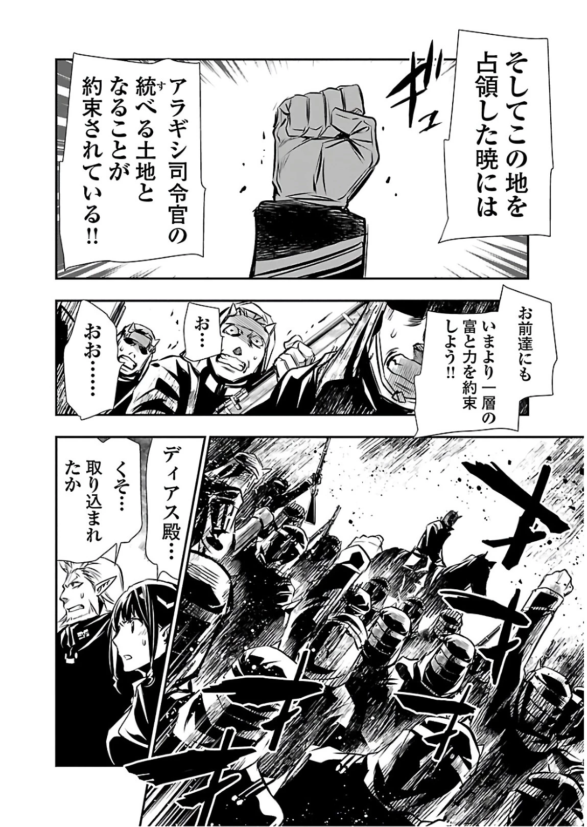 神呪のネクタール 第25話 - 32