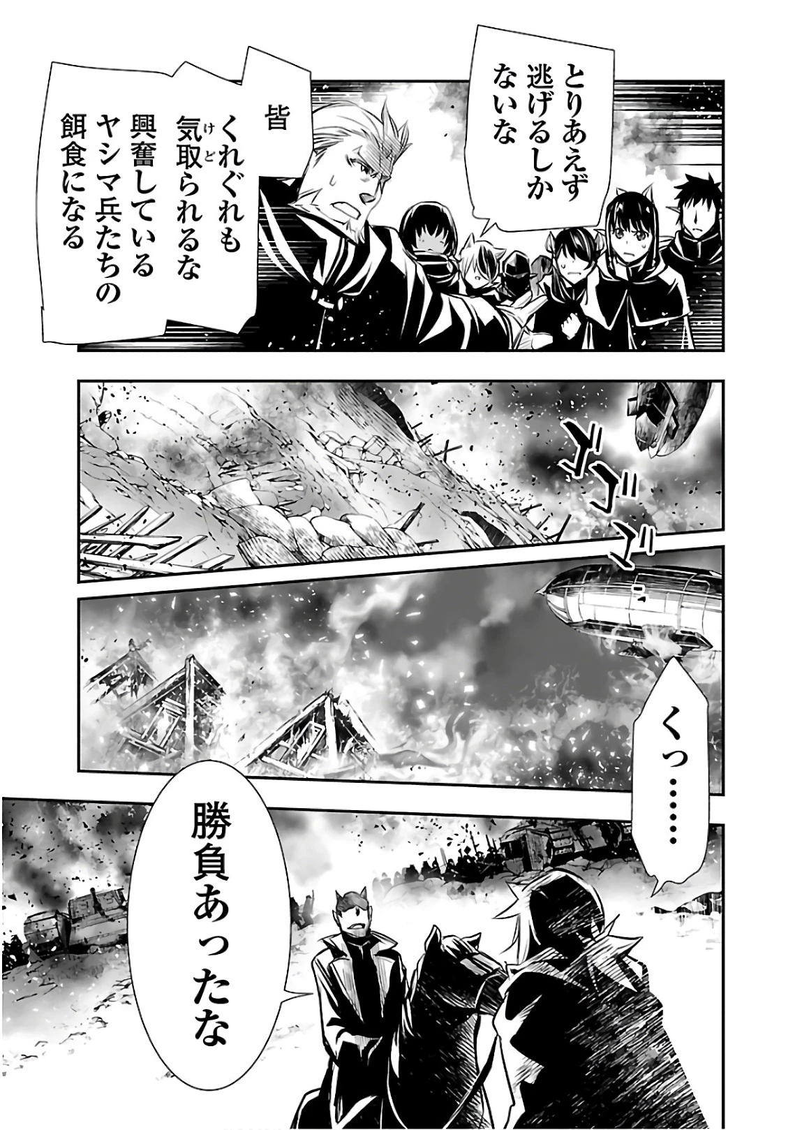 神呪のネクタール 第25話 - 33