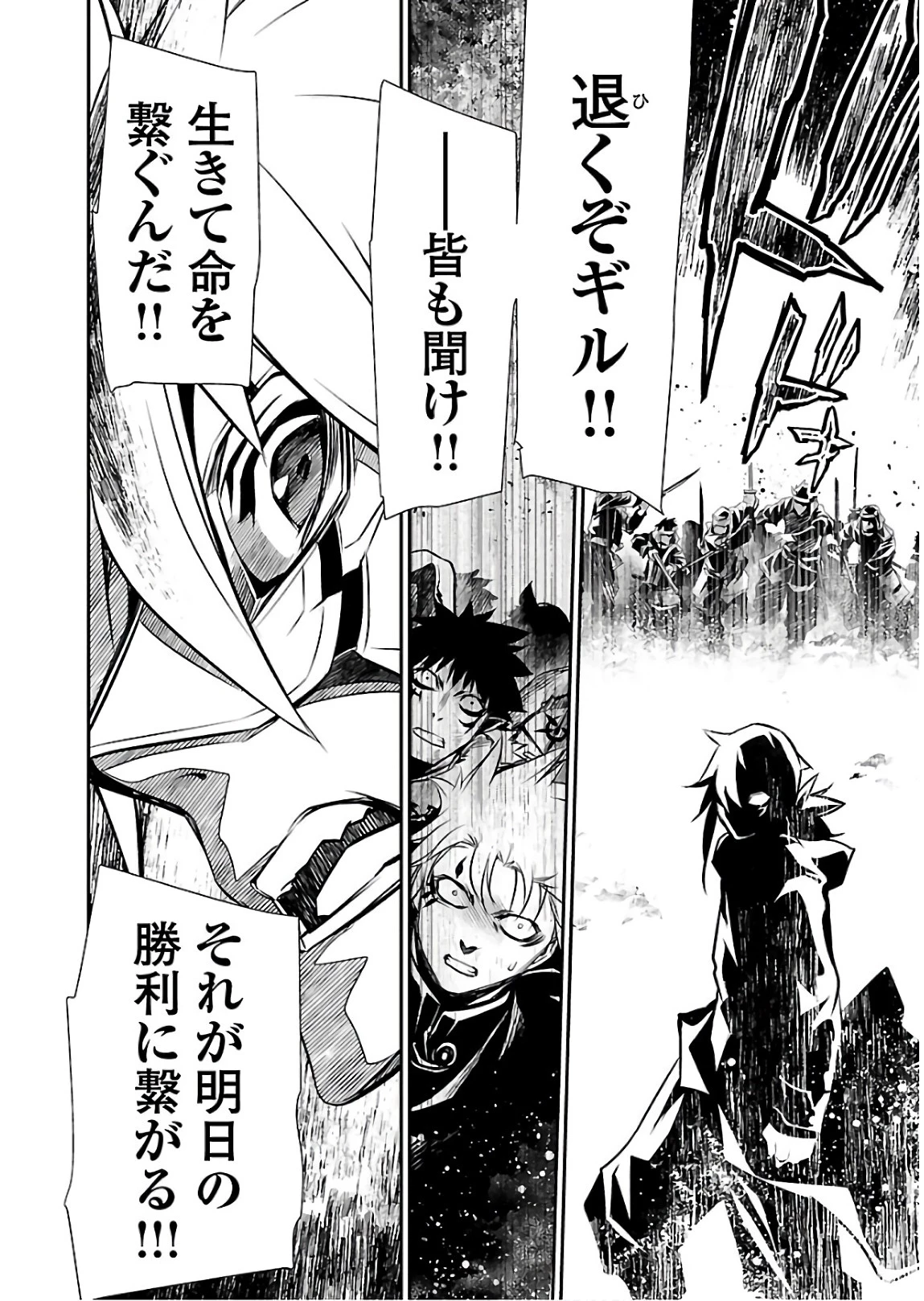 神呪のネクタール 第25話 - 40