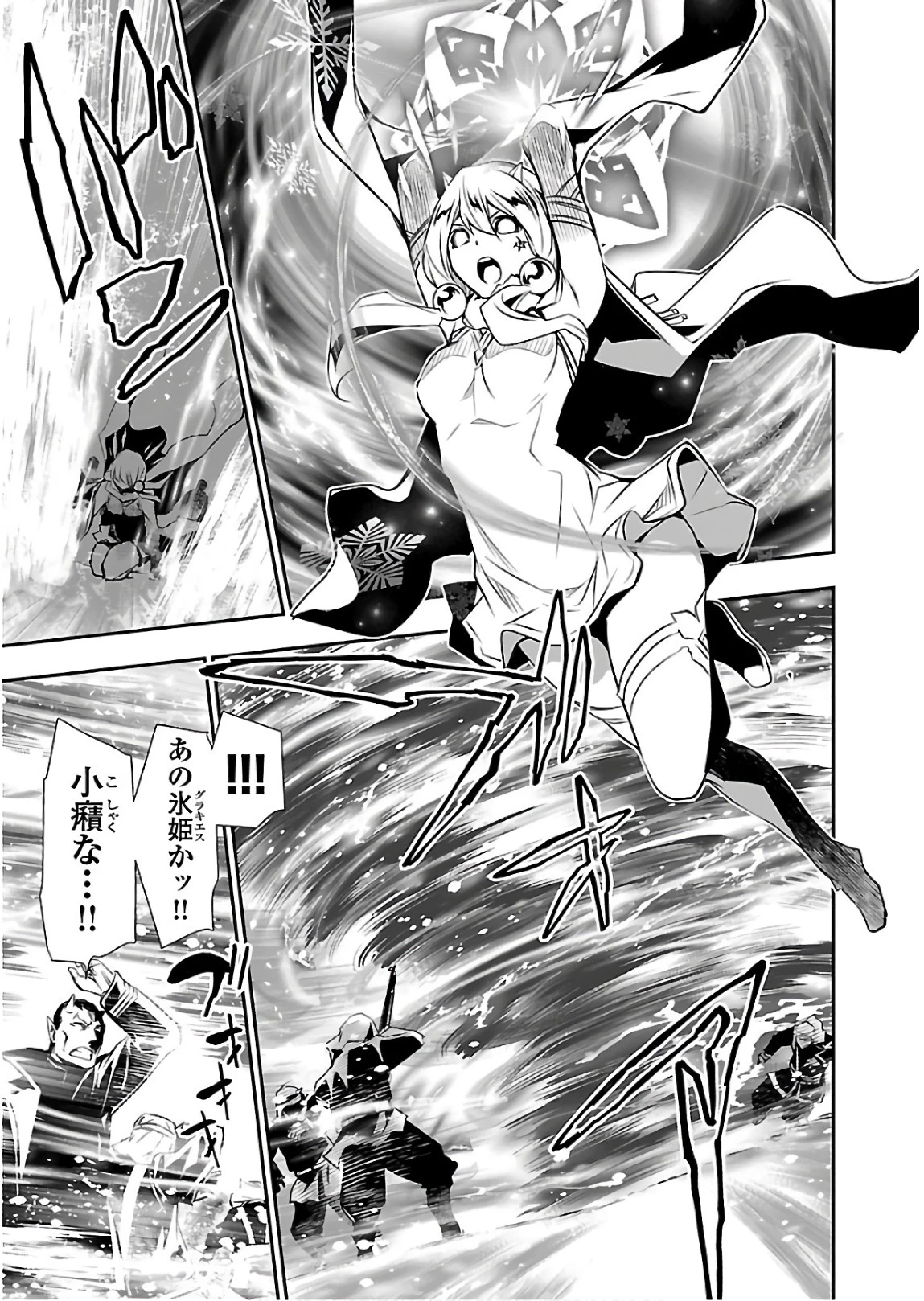 神呪のネクタール 第26話 - 3