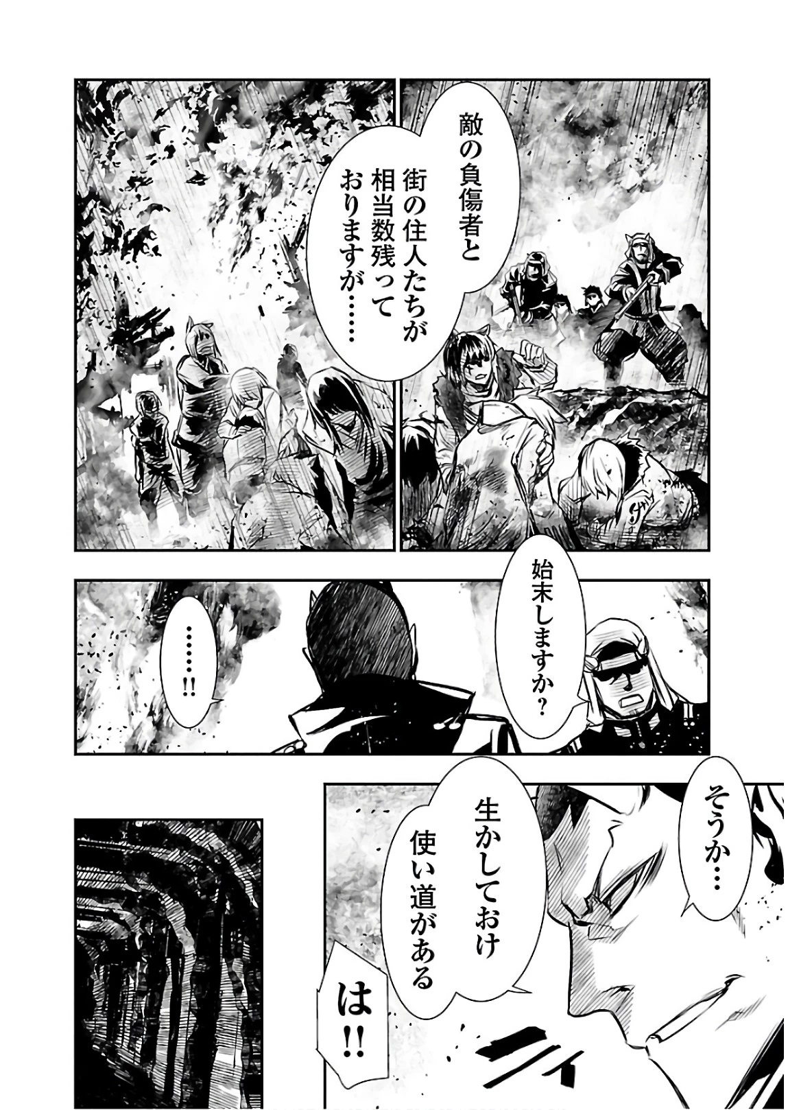 神呪のネクタール 第26話 - 6