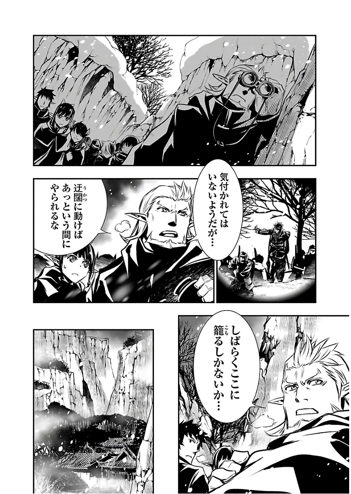 神呪のネクタール 第26話 - 14