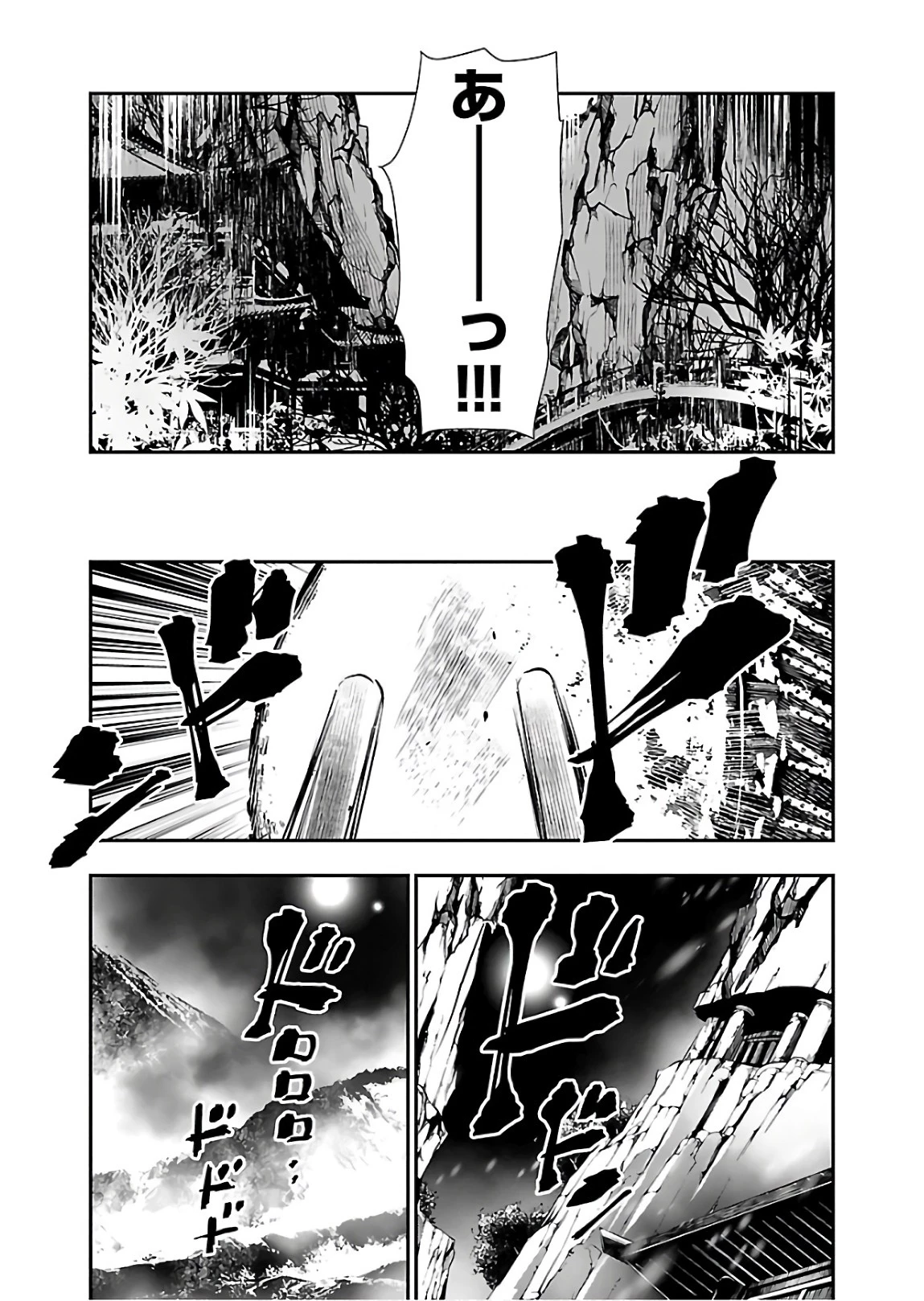 神呪のネクタール 第26話 - 31