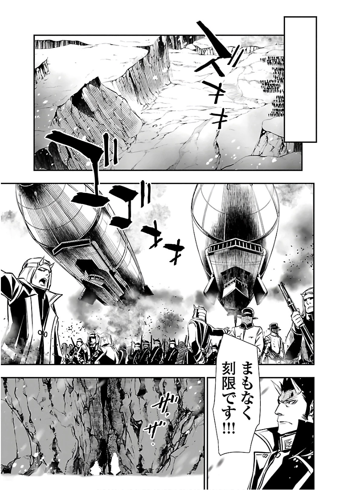 神呪のネクタール 第26話 - 33