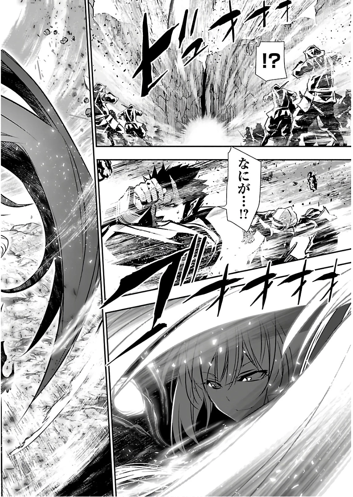 神呪のネクタール 第27話 - 4