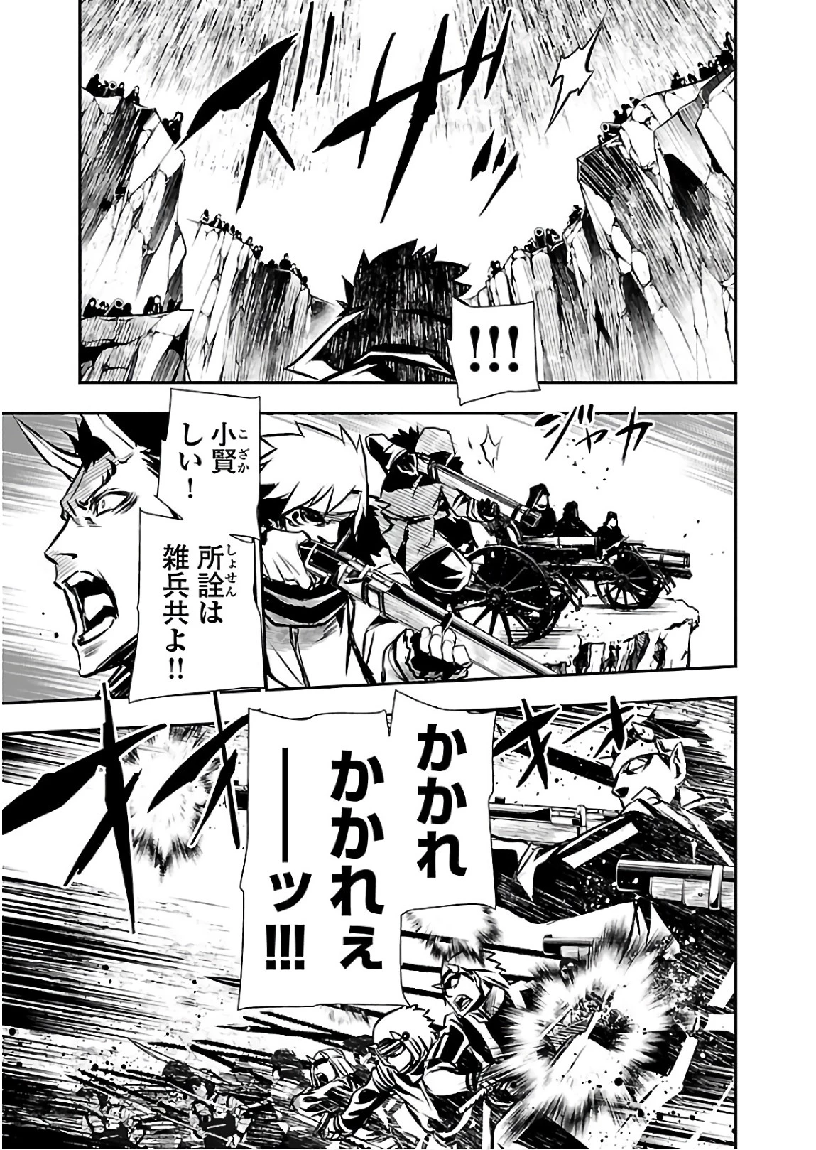 神呪のネクタール 第27話 - 11