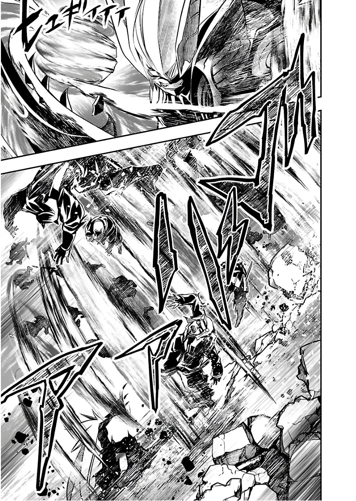 神呪のネクタール 第27話 - 13