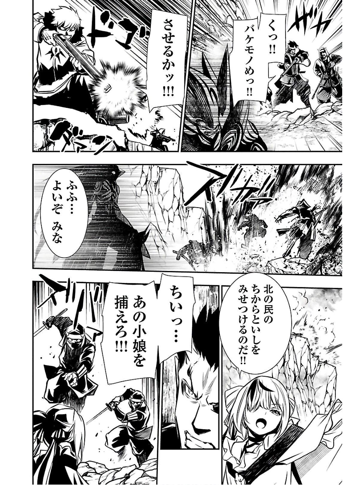 神呪のネクタール 第27話 - 14