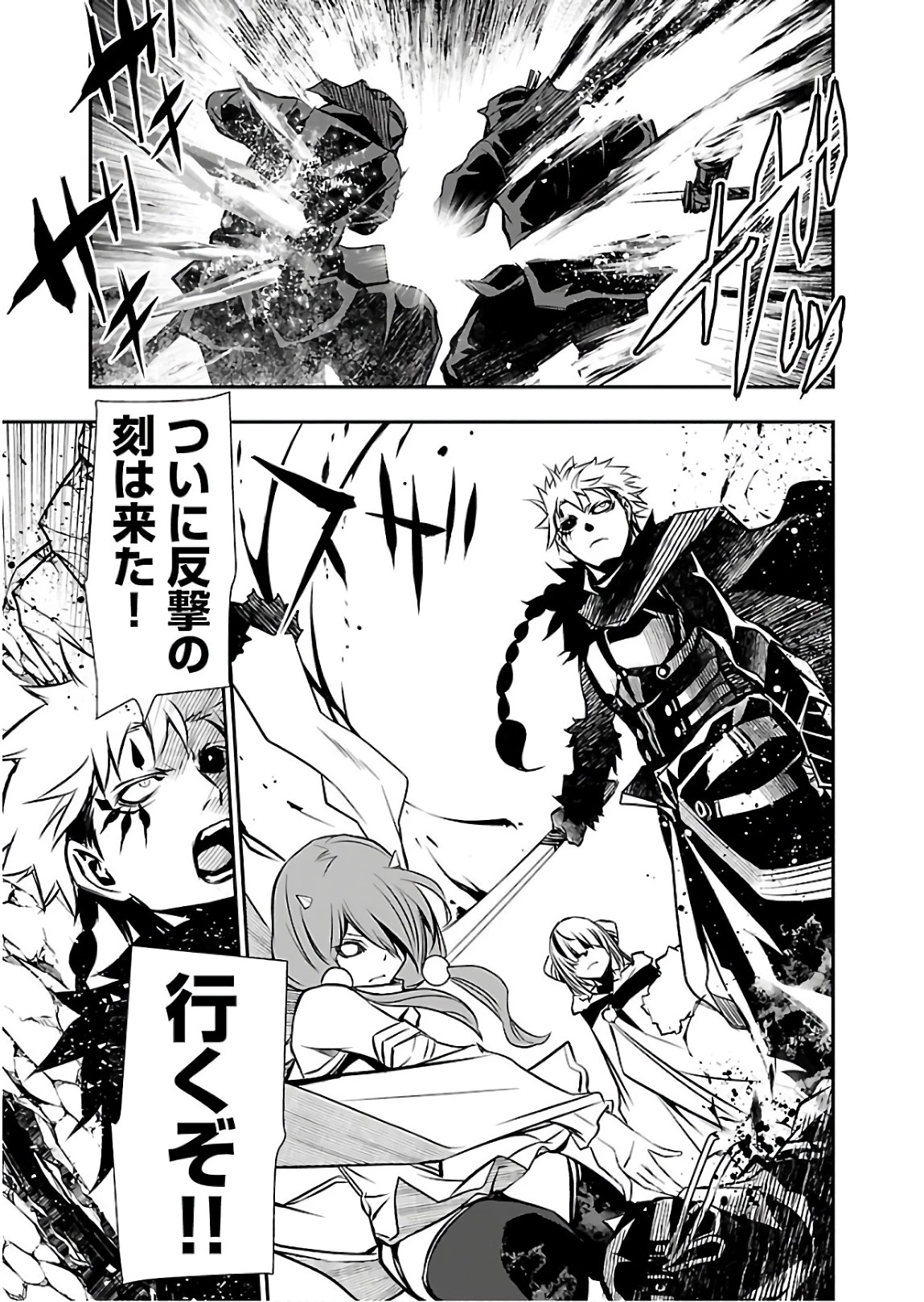 神呪のネクタール 第27話 - 15