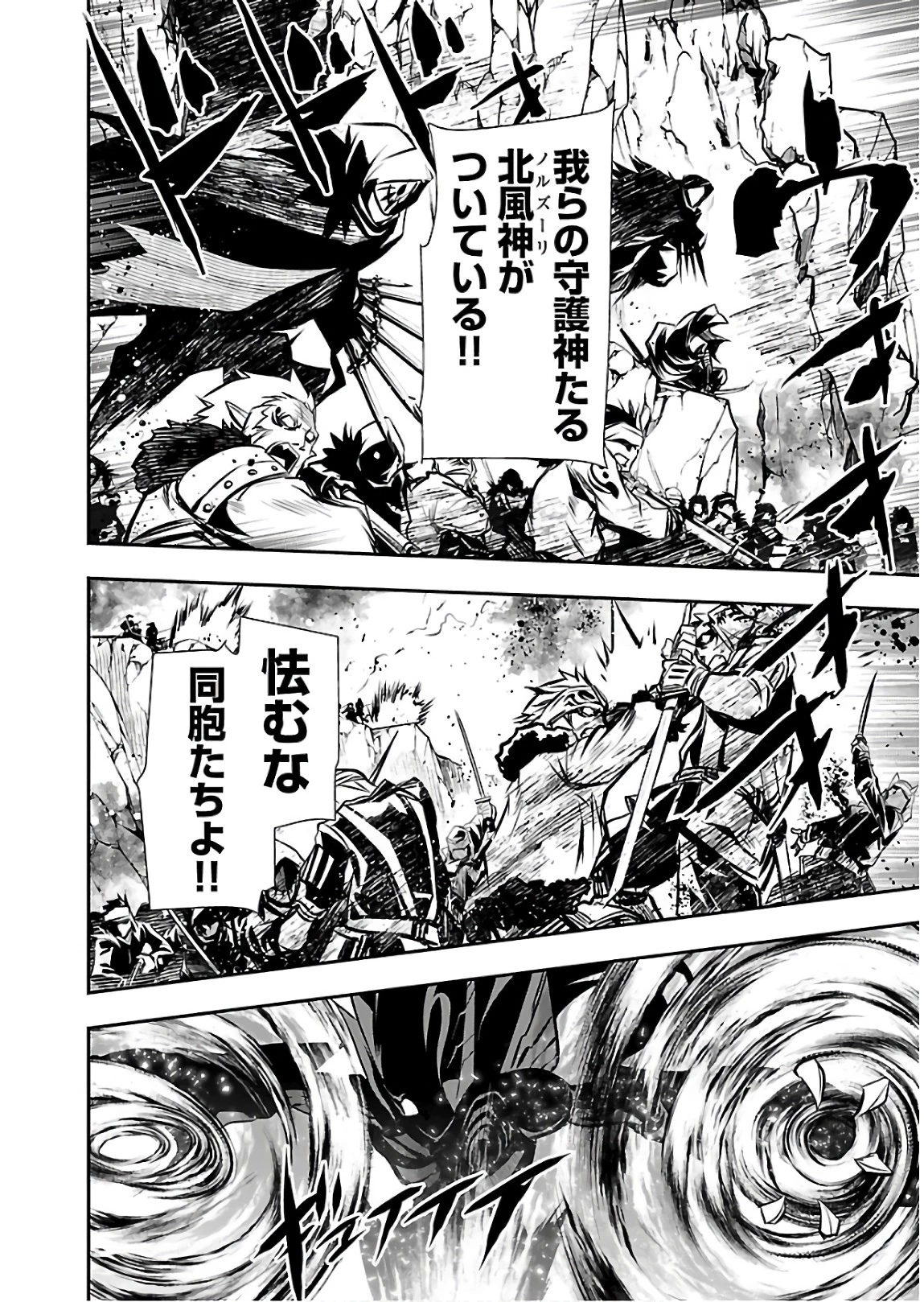 神呪のネクタール 第27話 - 16