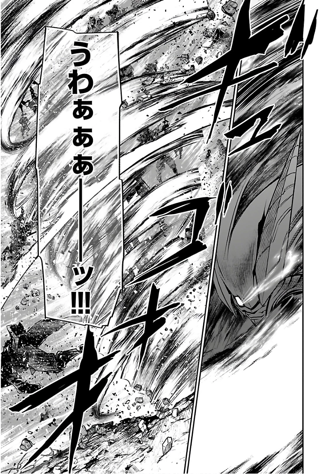 神呪のネクタール 第27話 - 17