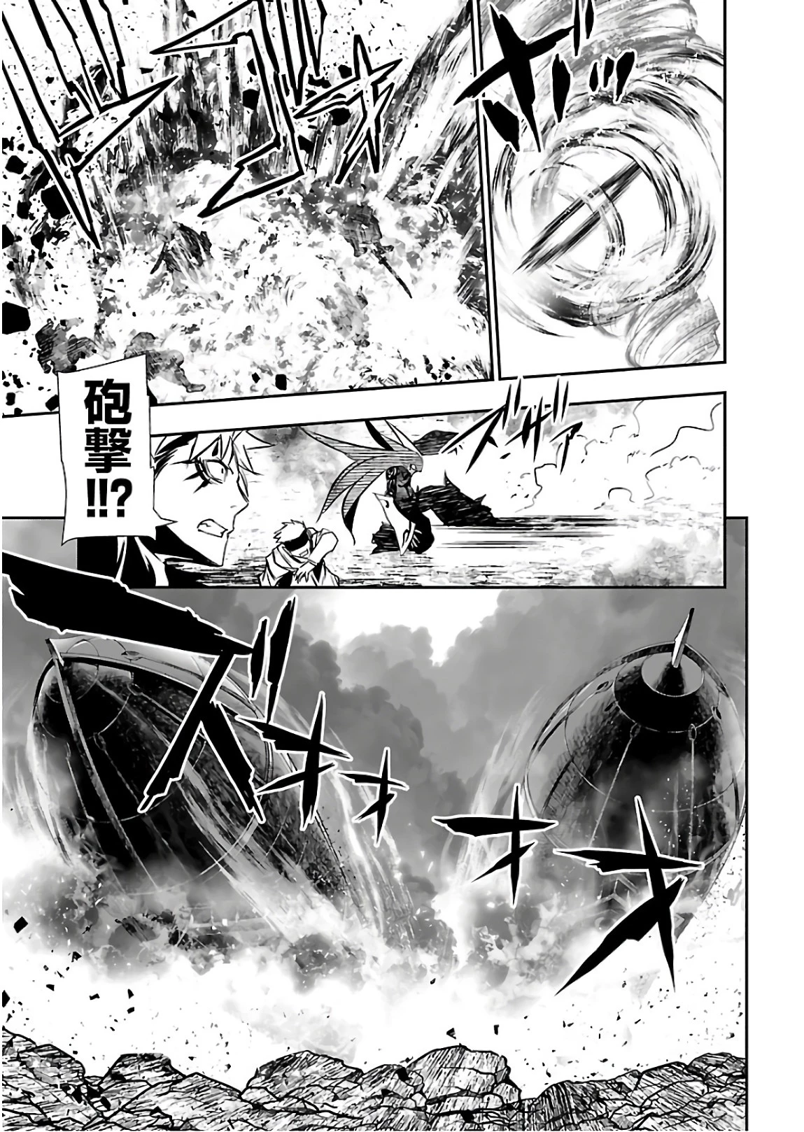 神呪のネクタール 第27話 - 19