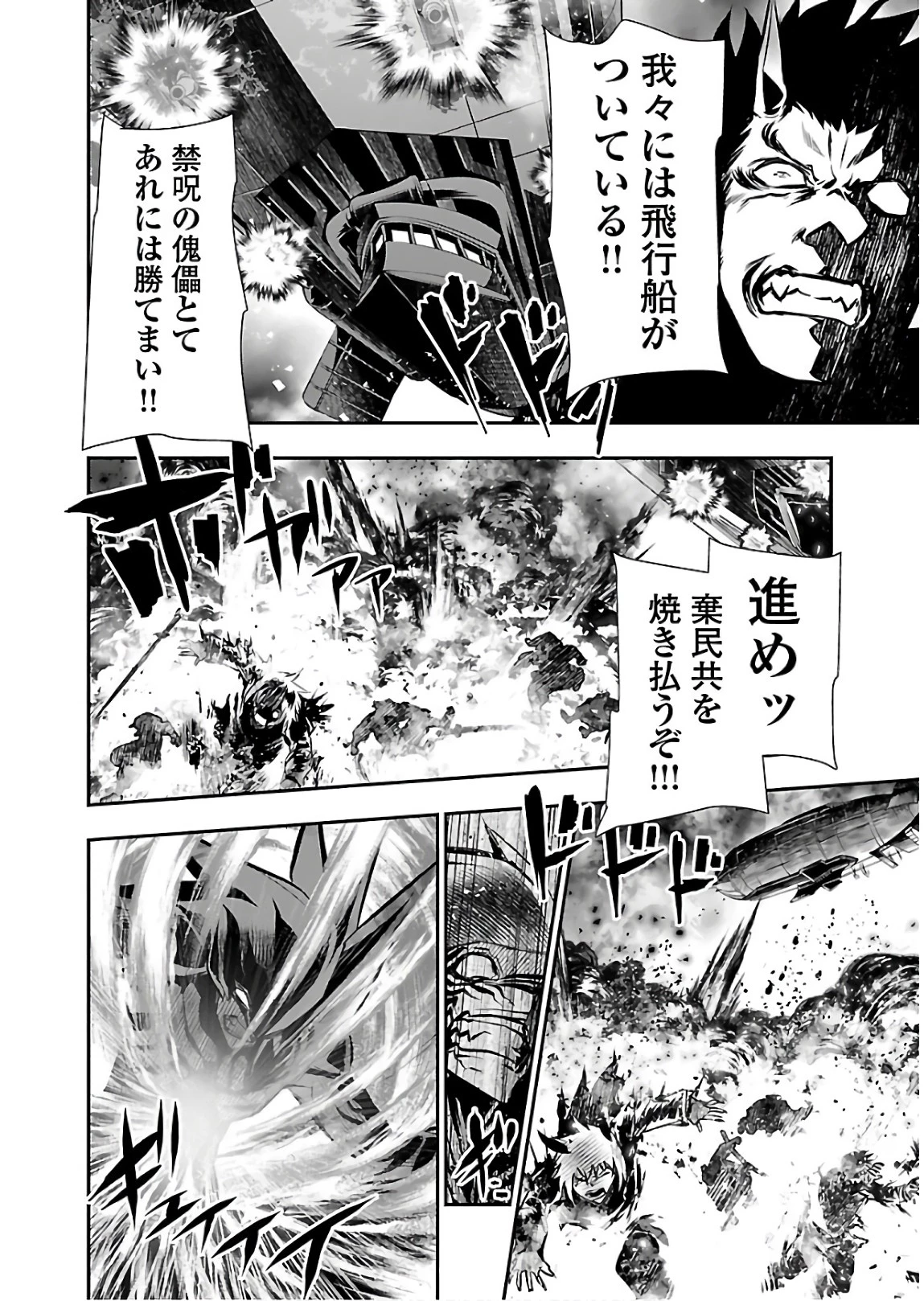 神呪のネクタール 第27話 - 20