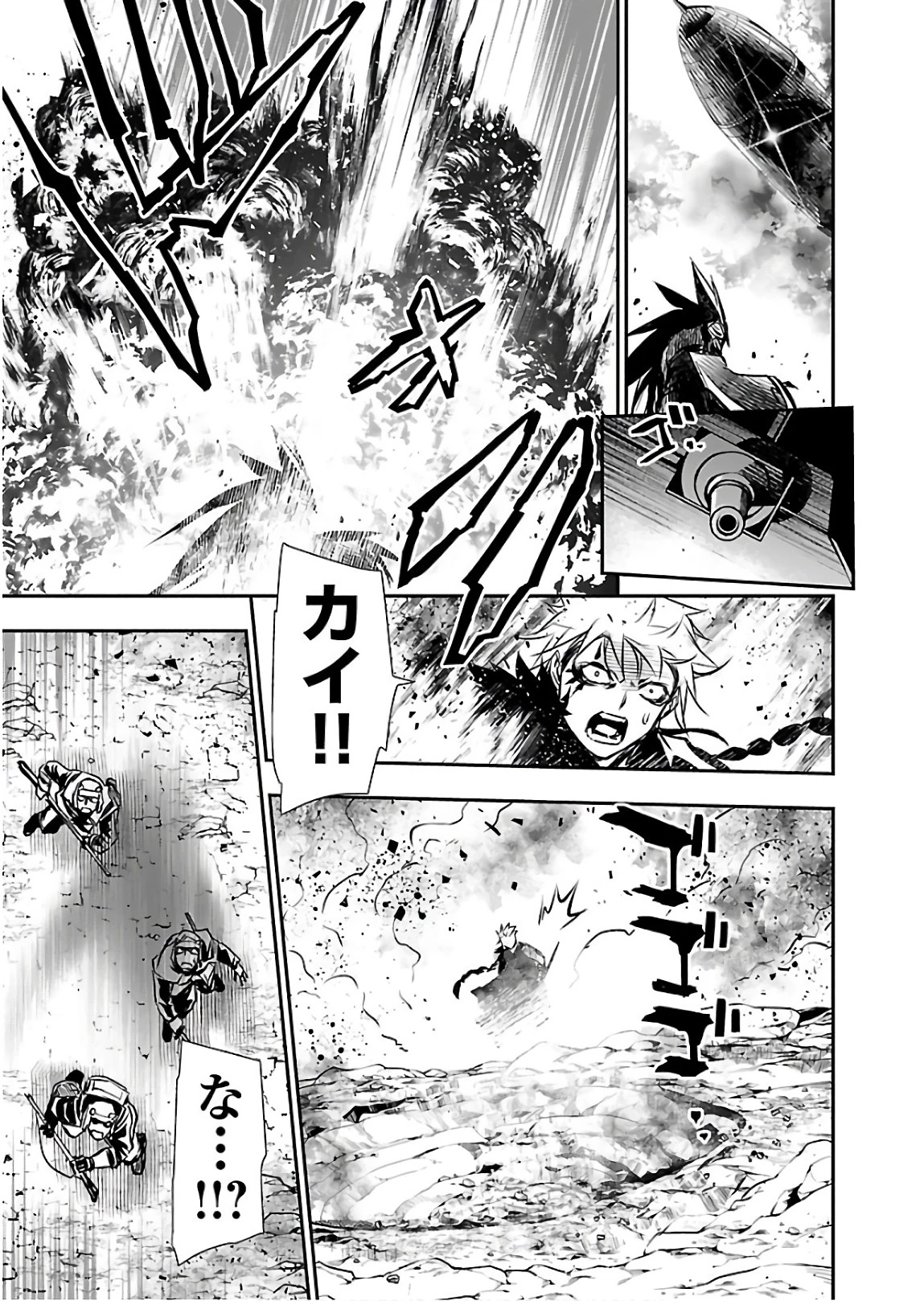 神呪のネクタール 第27話 - 21