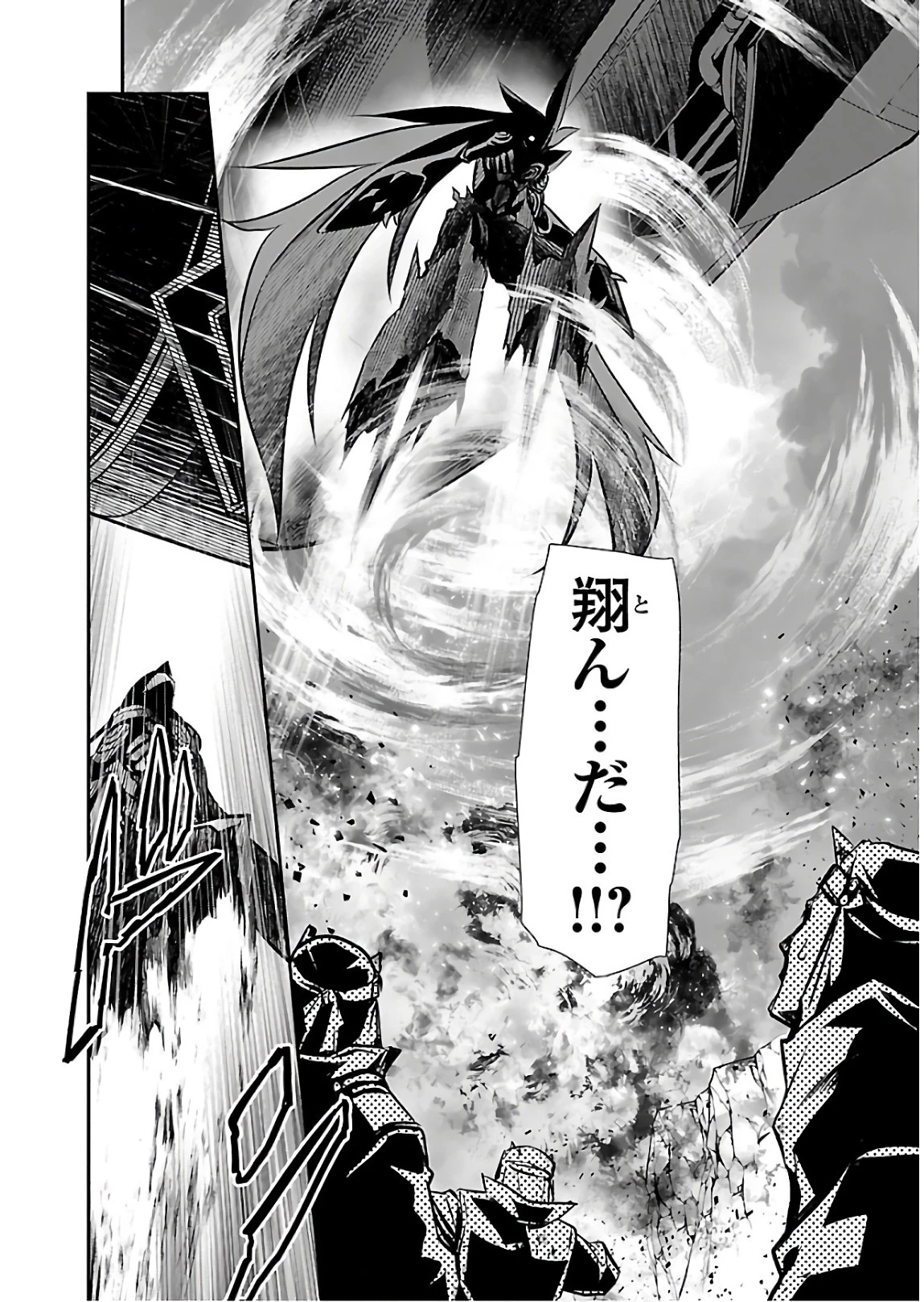 神呪のネクタール 第27話 - 22