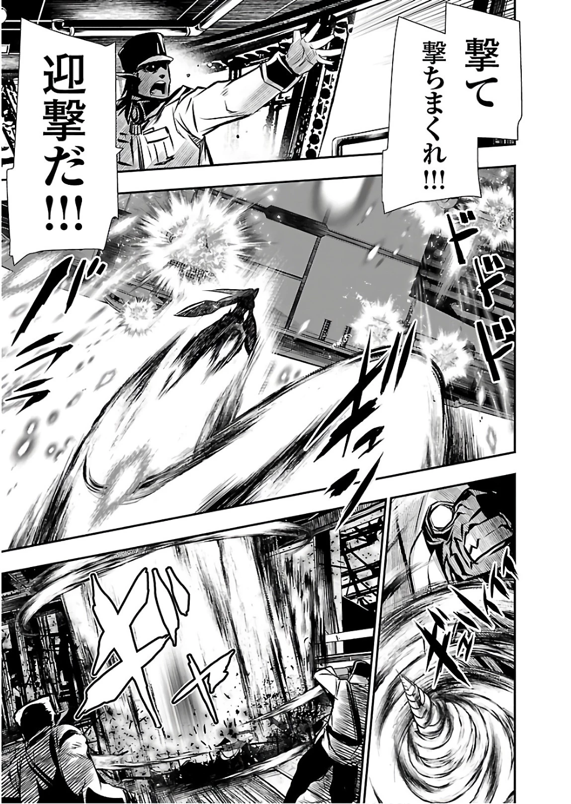 神呪のネクタール 第27話 - 23