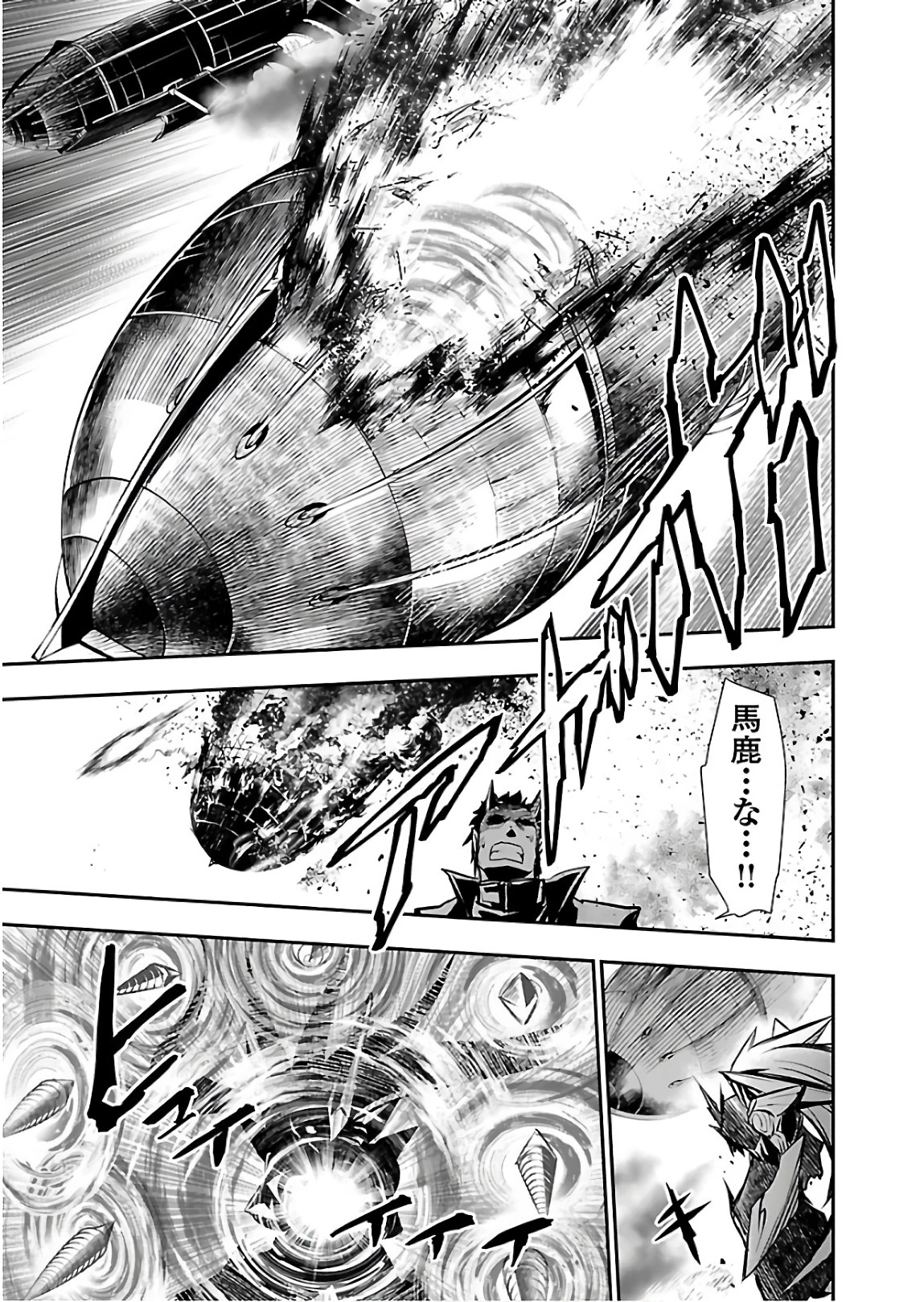 神呪のネクタール 第27話 - 25