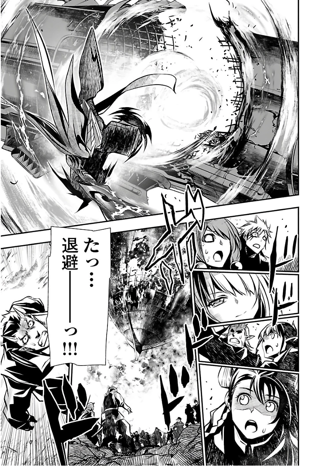 神呪のネクタール 第27話 - 27