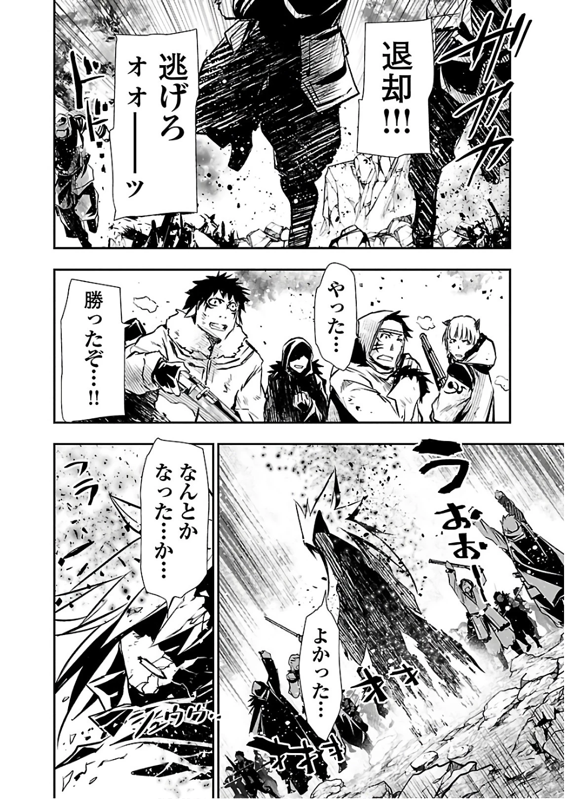 神呪のネクタール 第27話 - 32