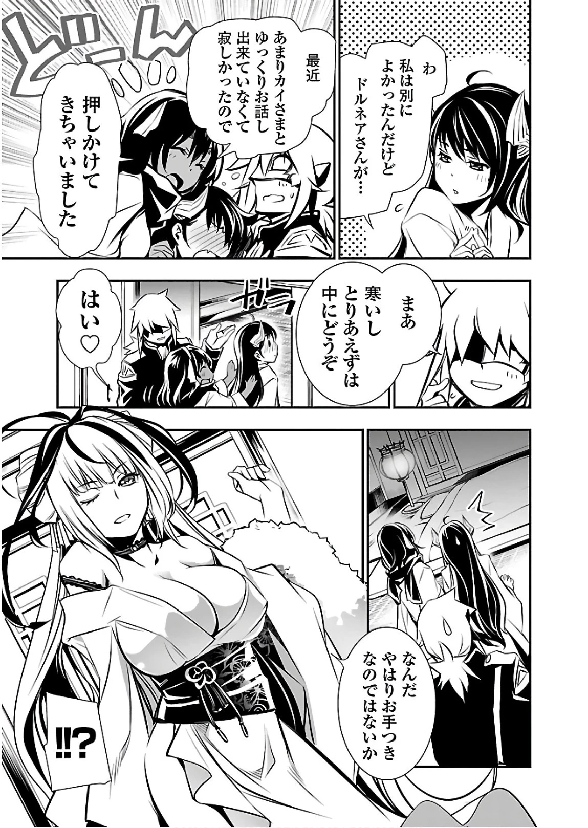 神呪のネクタール 第28話 - 15