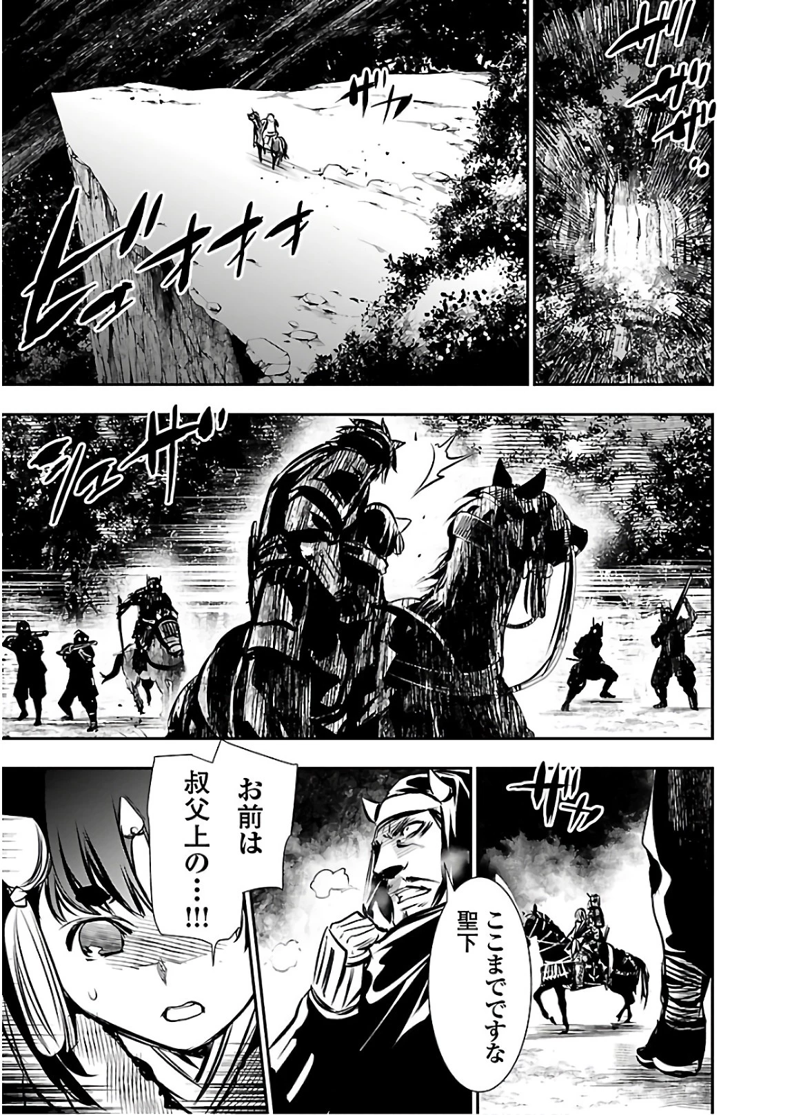 神呪のネクタール 第28話 - 22