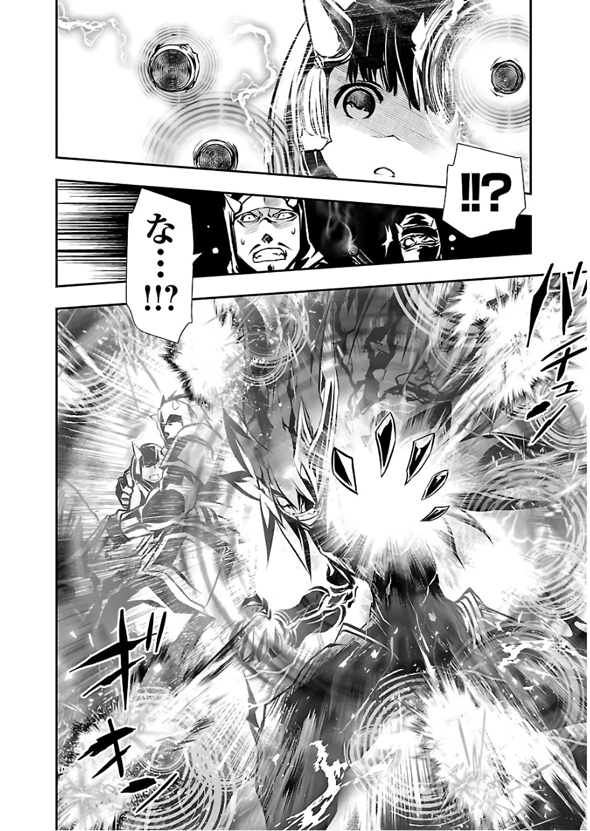 神呪のネクタール 第28話 - 24