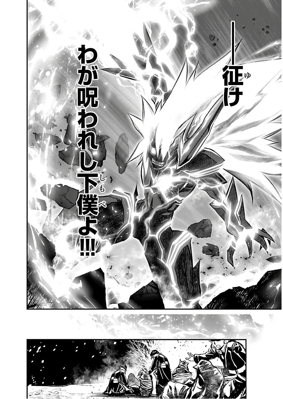 神呪のネクタール 第28話 - 26