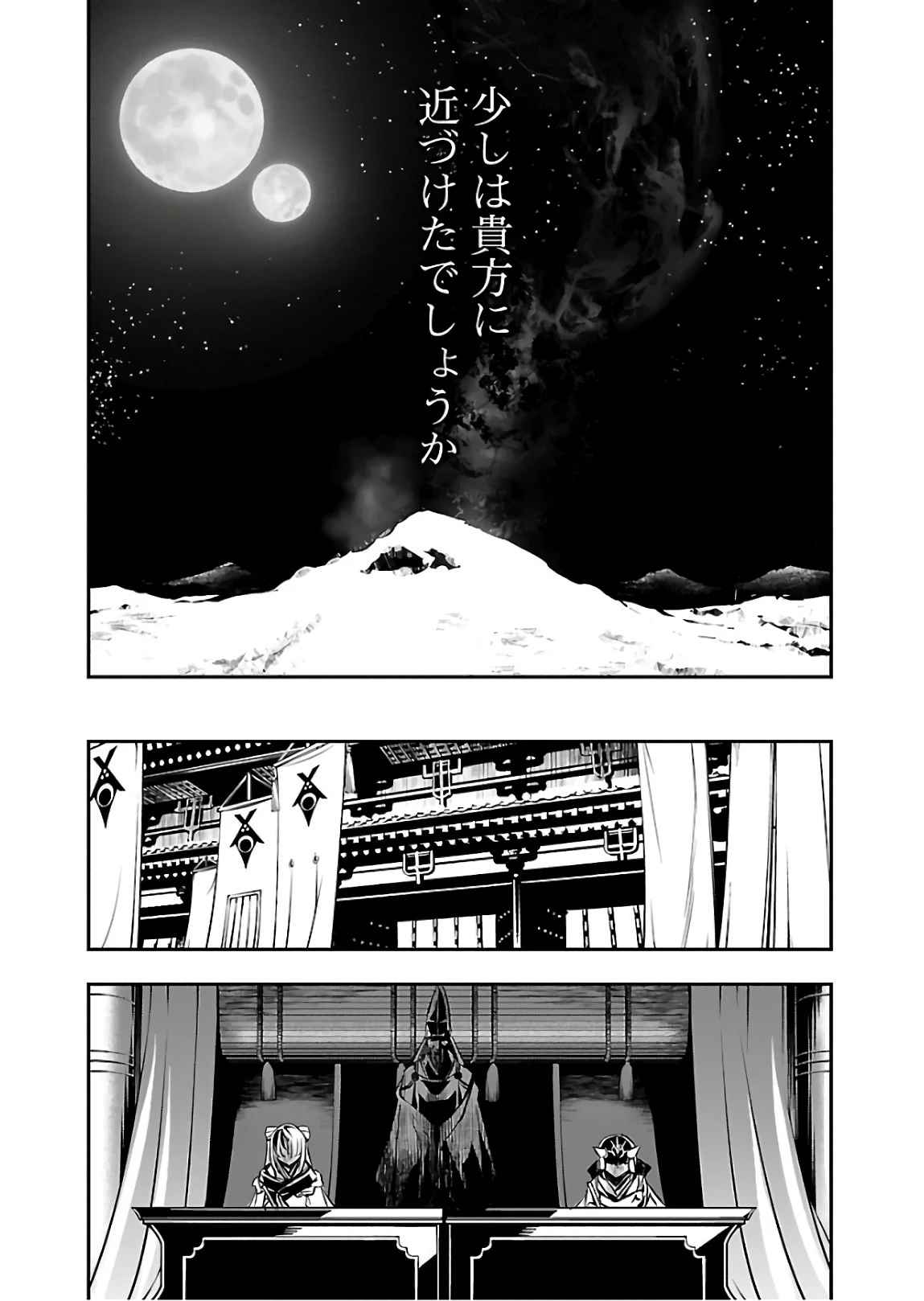 神呪のネクタール 第28話 - 36