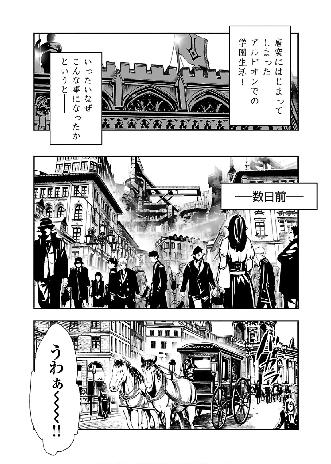 神呪のネクタール 第29話 - 7
