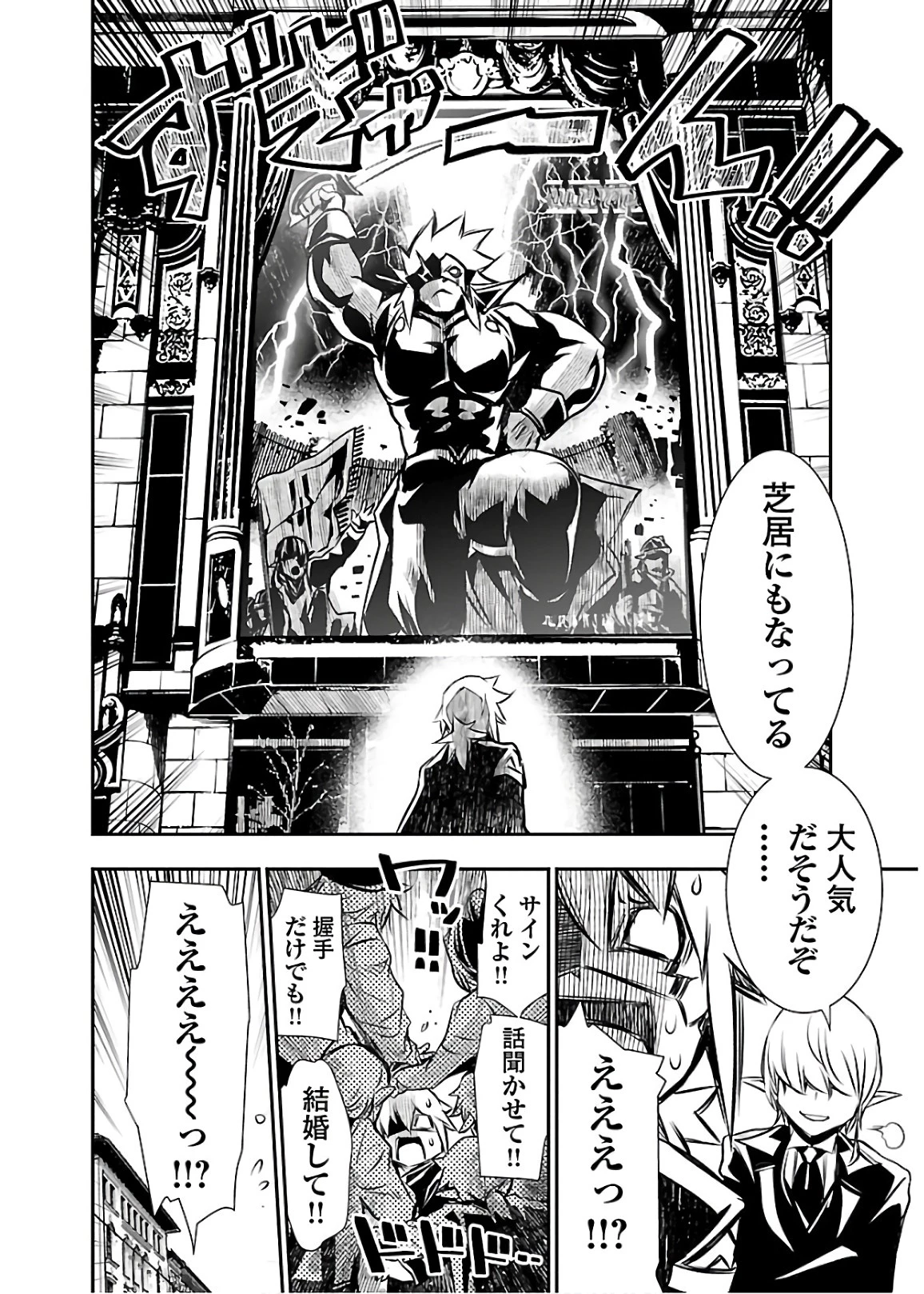 神呪のネクタール 第29話 - 16
