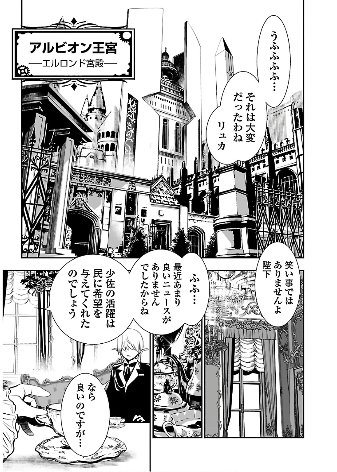 神呪のネクタール 第29話 - 17