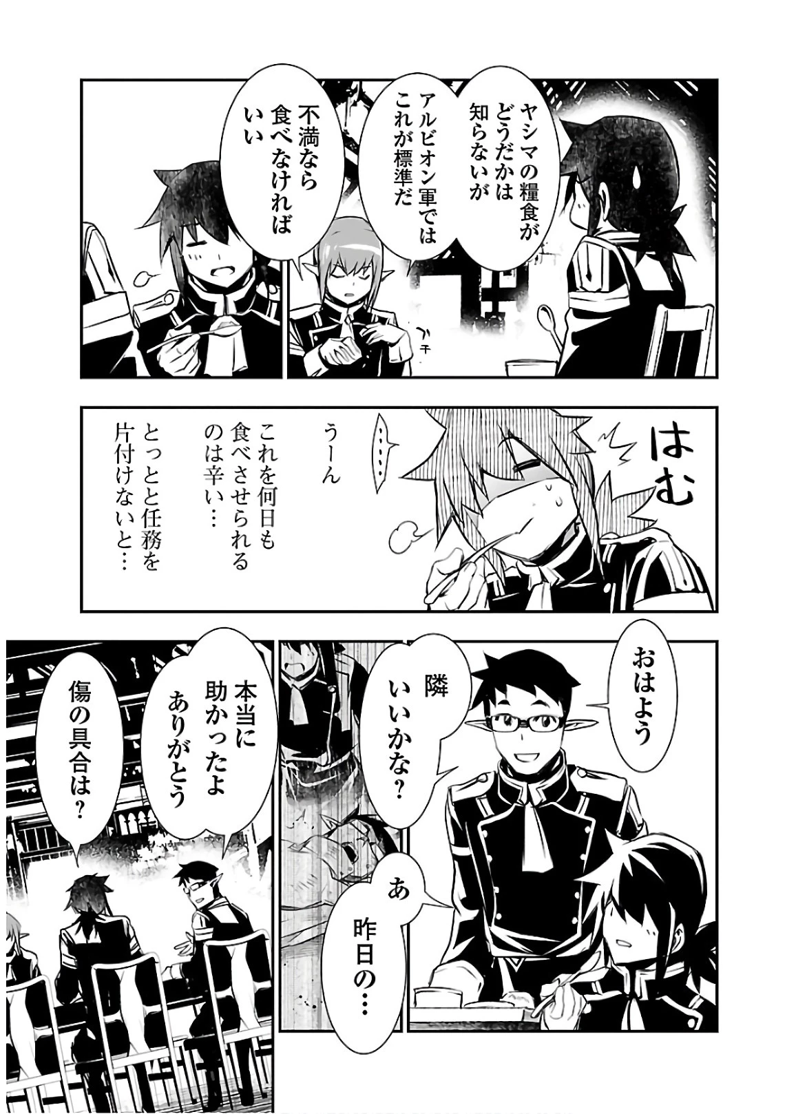 神呪のネクタール 第30話 - 15