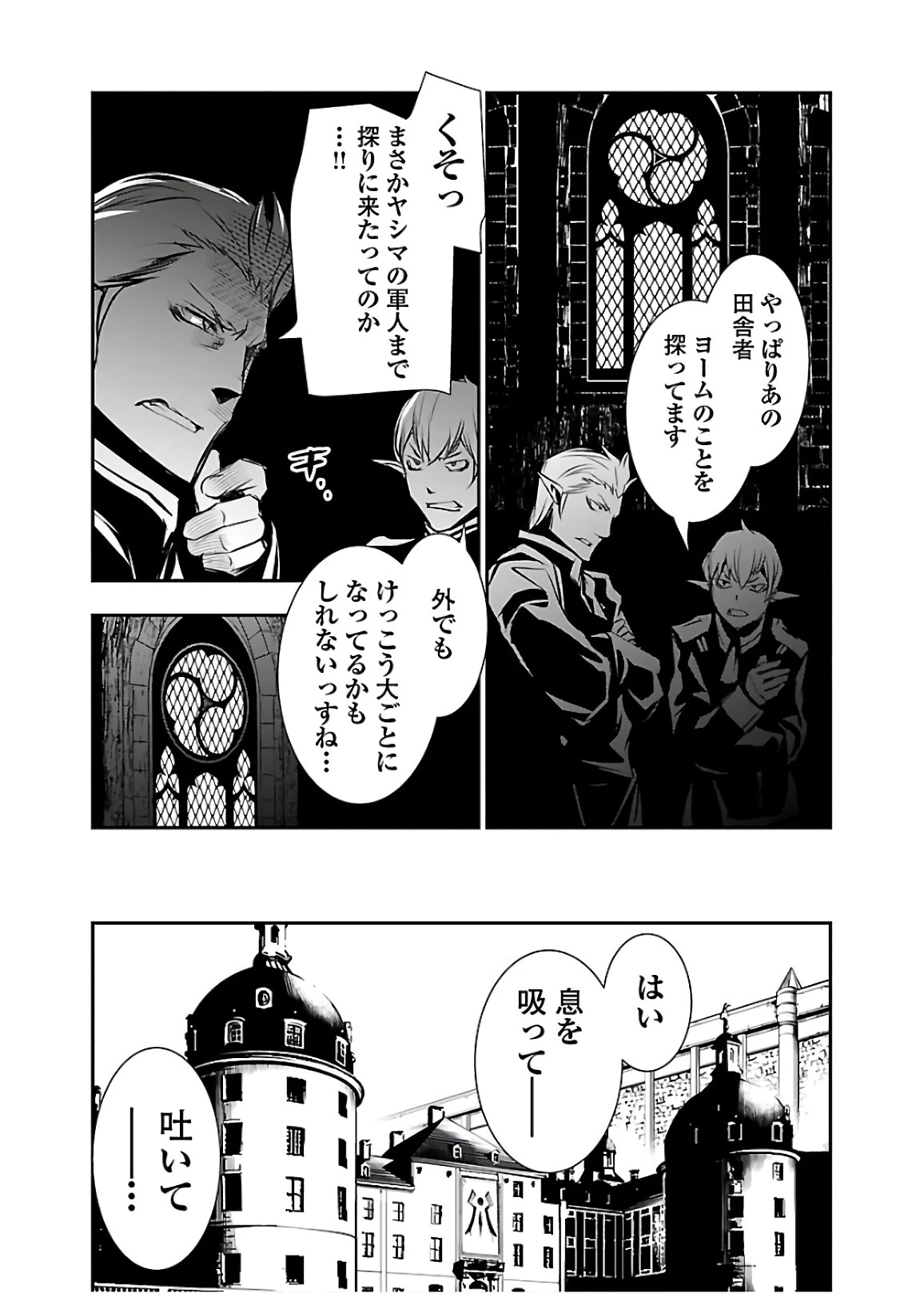 神呪のネクタール 第30話 - 22