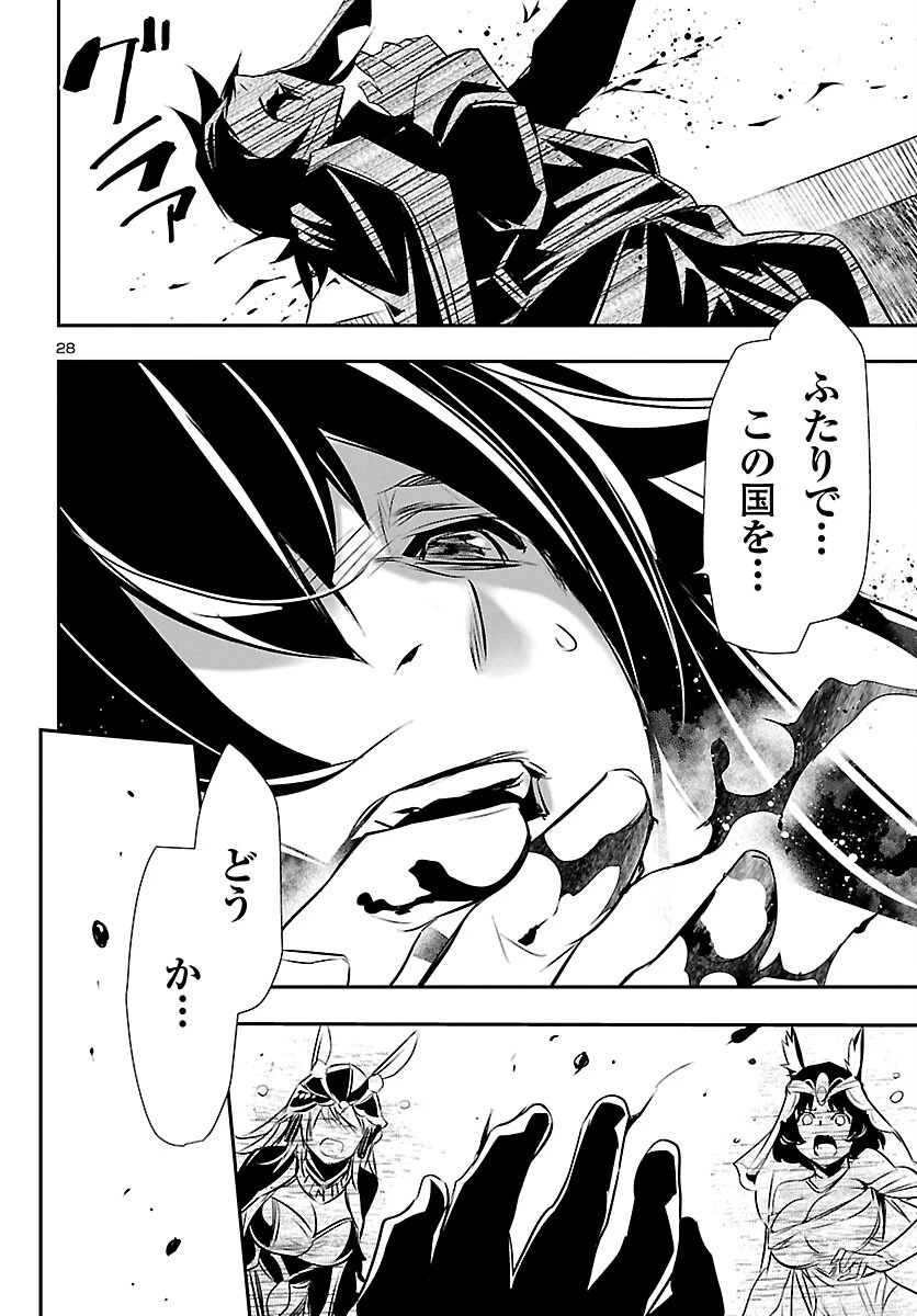 神呪のネクタール 第70話 - 28