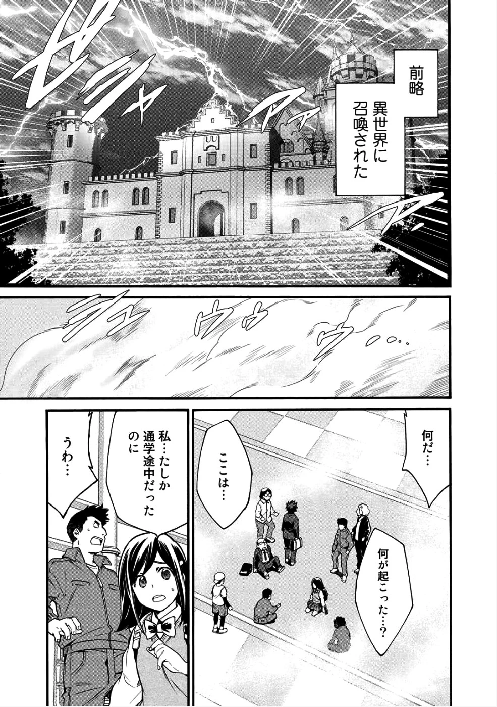 異世界で土地を買って農場を作ろう 第1話 - 1