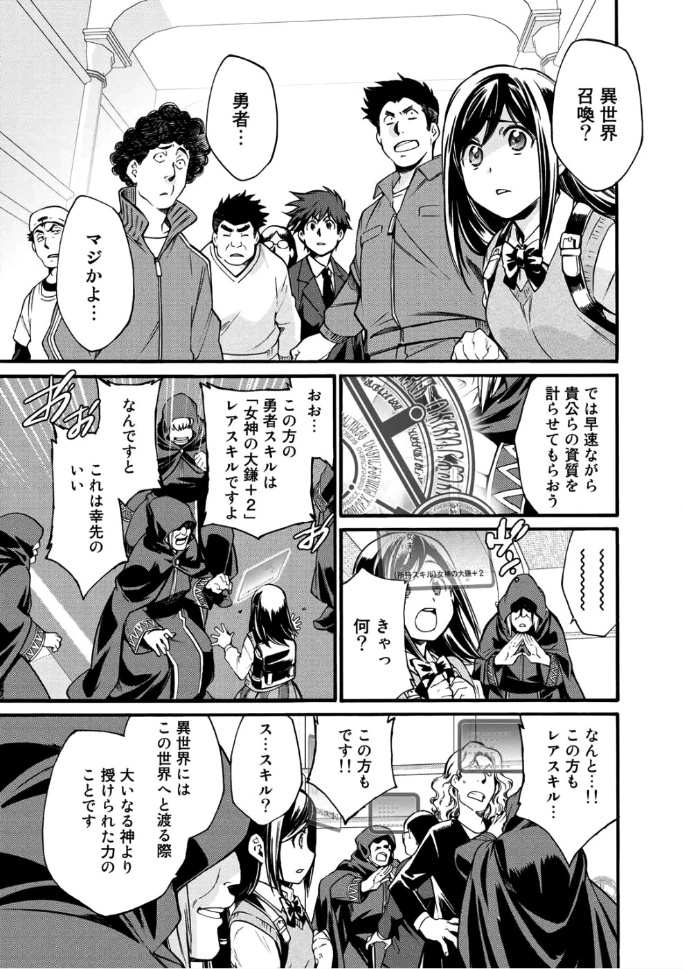 異世界で土地を買って農場を作ろう 第1話 - 3