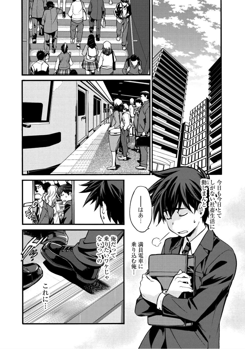 異世界で土地を買って農場を作ろう 第1話 - 7