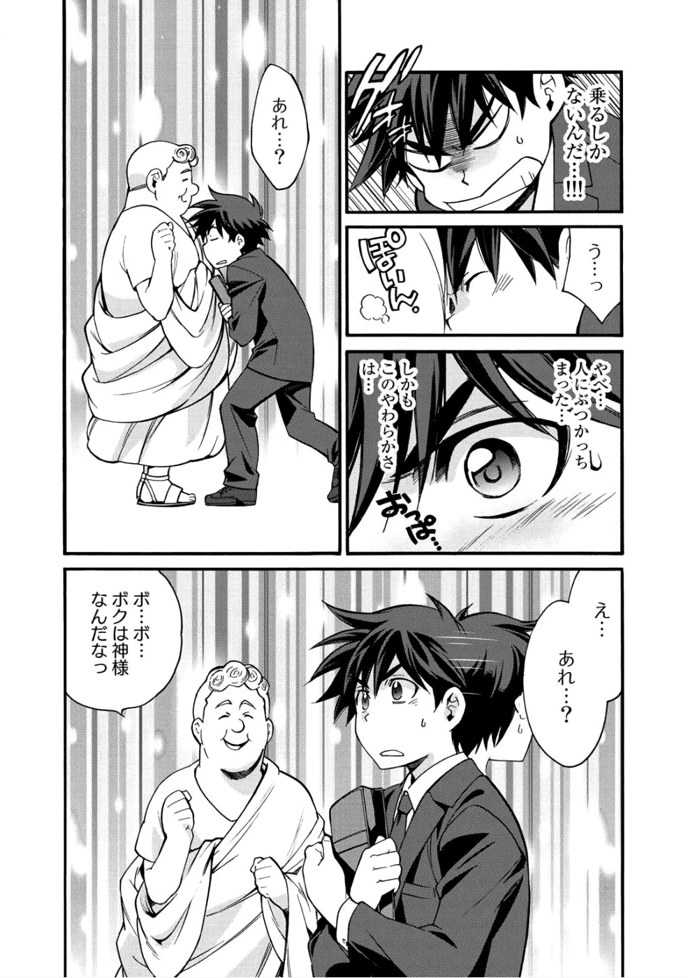 異世界で土地を買って農場を作ろう 第1話 - 8