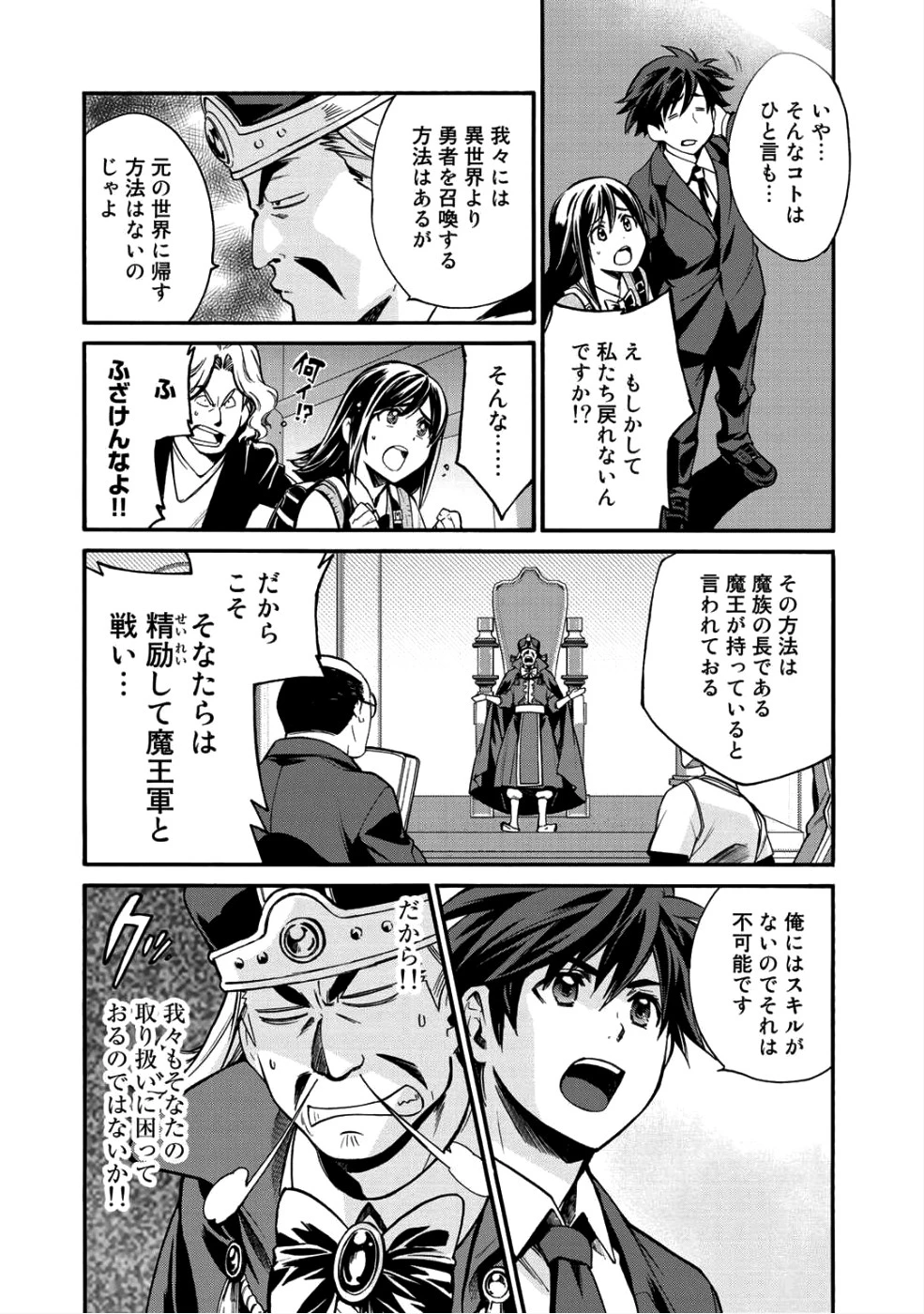 異世界で土地を買って農場を作ろう 第1話 - 13