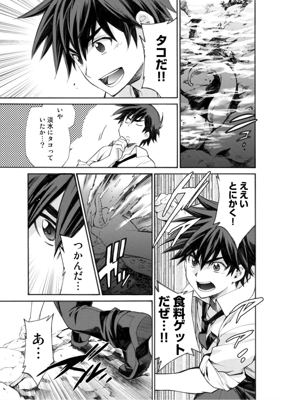 異世界で土地を買って農場を作ろう 第1話 - 22