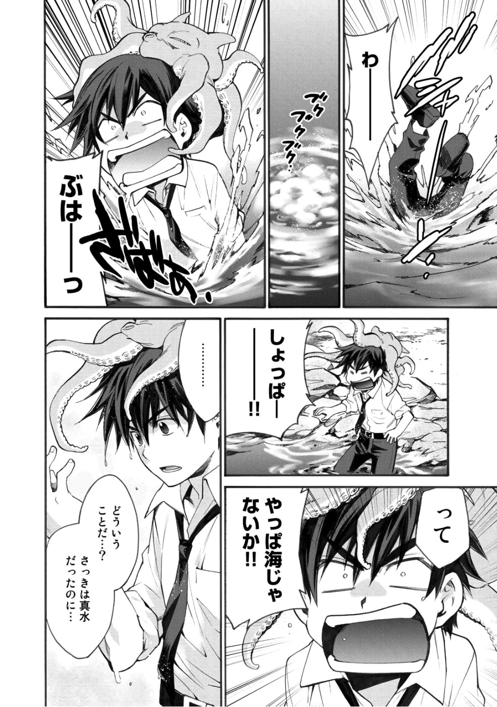 異世界で土地を買って農場を作ろう 第1話 - 23