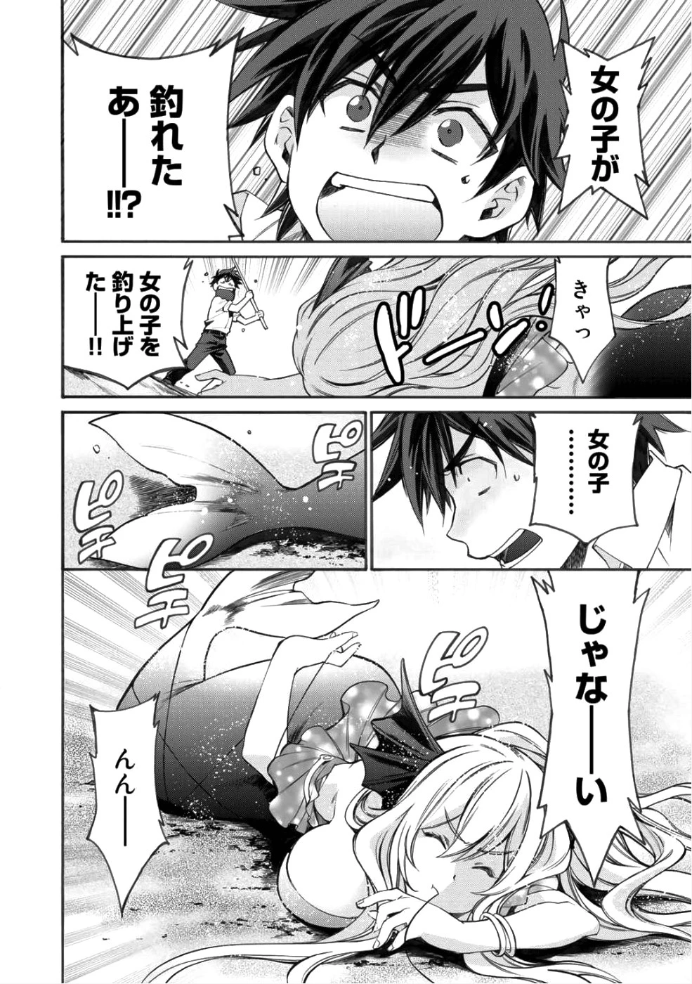 異世界で土地を買って農場を作ろう 第1話 - 35