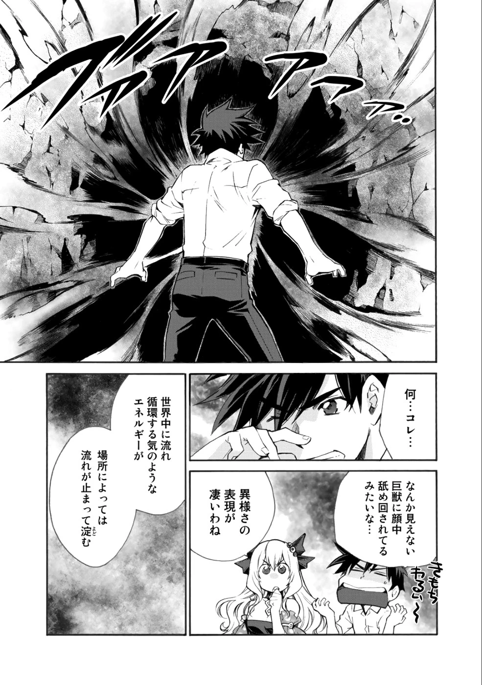 異世界で土地を買って農場を作ろう 第4話 - 5