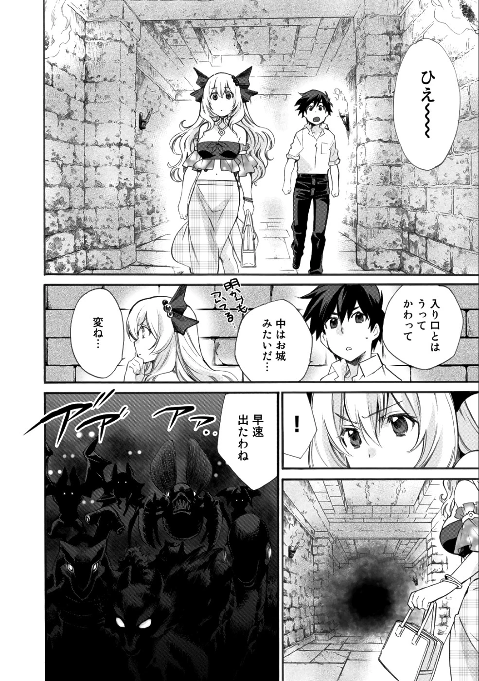 異世界で土地を買って農場を作ろう 第4話 - 8