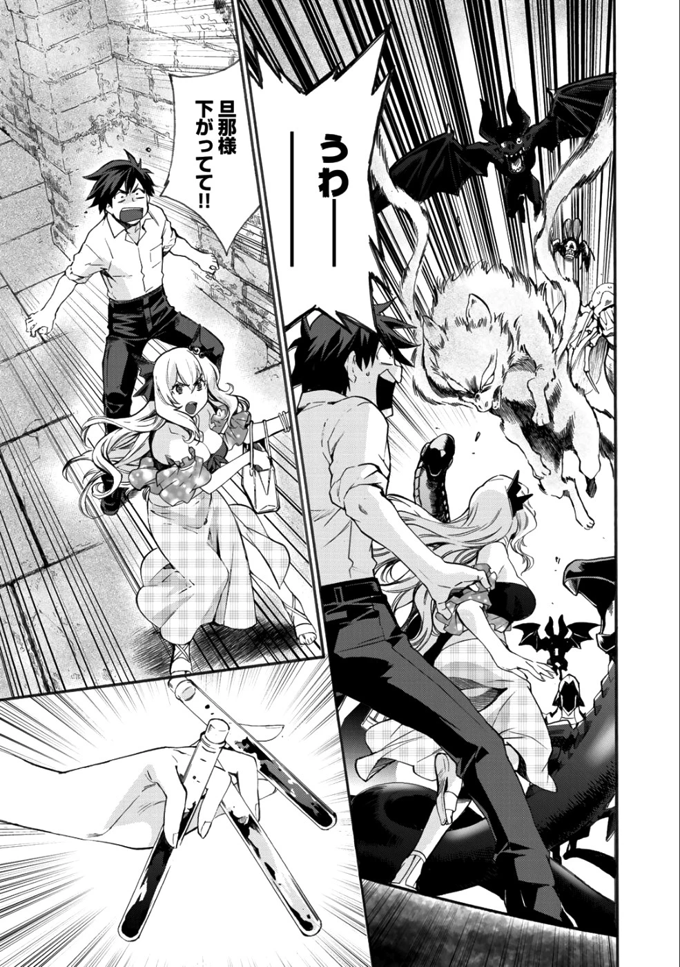 異世界で土地を買って農場を作ろう 第4話 - 9